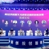 “2023中国创投创新峰会蓉城论坛”吸引了创投大咖、经济学者、资深天使投资人和企业家共聚成都