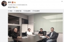 雷军宣布卢伟冰加入小米，网友：把金立弄倒了现在来搞小米？ ...