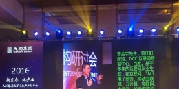 膳上门掌门人李金宇：互联网让现代农业很酷