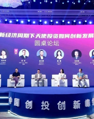 “2023中国创投创新峰会蓉城论坛”吸引了创投大咖、经济学者、资深天使投资人和企业家共聚成都