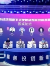 “2023中国创投创新峰会蓉城论坛”吸引了创投大咖、经济学者、资深天使投资人和企业家共聚成都